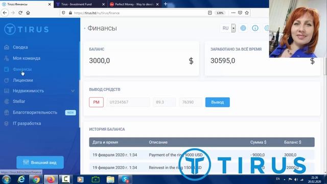 Вывод денег в компании #Тайрус #Tirus . смотреть онлайн