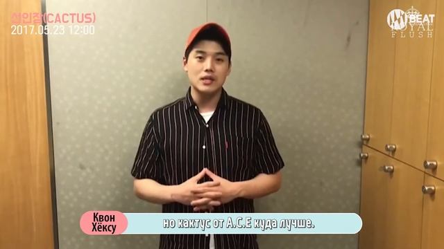 [Rus sub] A.C.E debut support video – Actor Kwon Hyuksoo смотреть онлайн