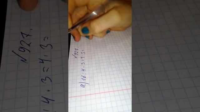 Математика/5класс/номер 927. смотреть онлайн