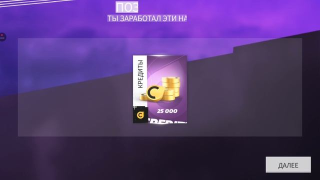 Asphalt Legends Unite (Обновление 24.3.0 изменение) прохождение (android) #10