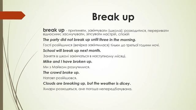 phv break, bring смотреть онлайн