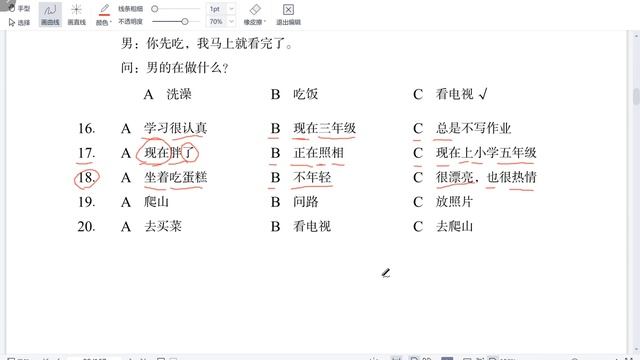 HSK Standard Course 3 Workbook Lesson 4 смотреть онлайн