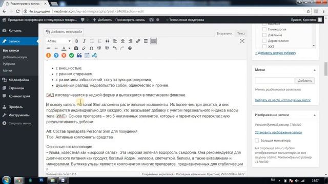 инструкция по загрузке статей на сайт