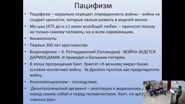 Философский вторник «Генезис военной культуры» смотреть онлайн