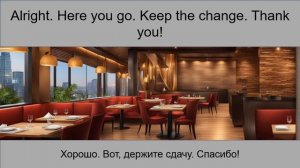 В ресторане - Простой диалог, разговор на английском для начинающих, Изучение английского #1