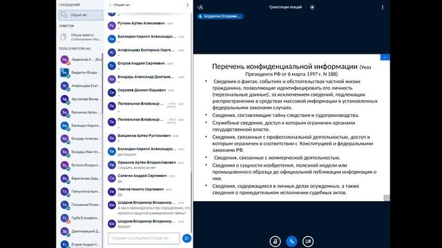 Основы информационной безопасности 17.02 смотреть онлайн