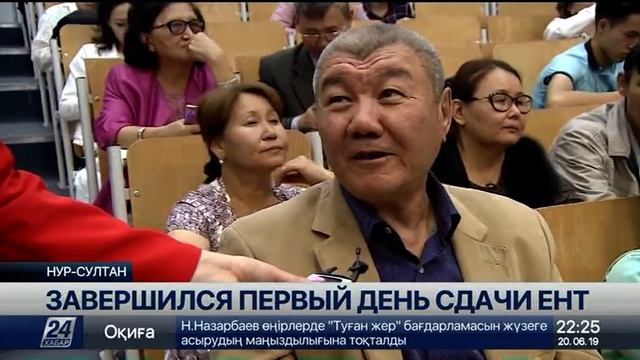 Как прошел первый день ЕНТ в столице смотреть онлайн