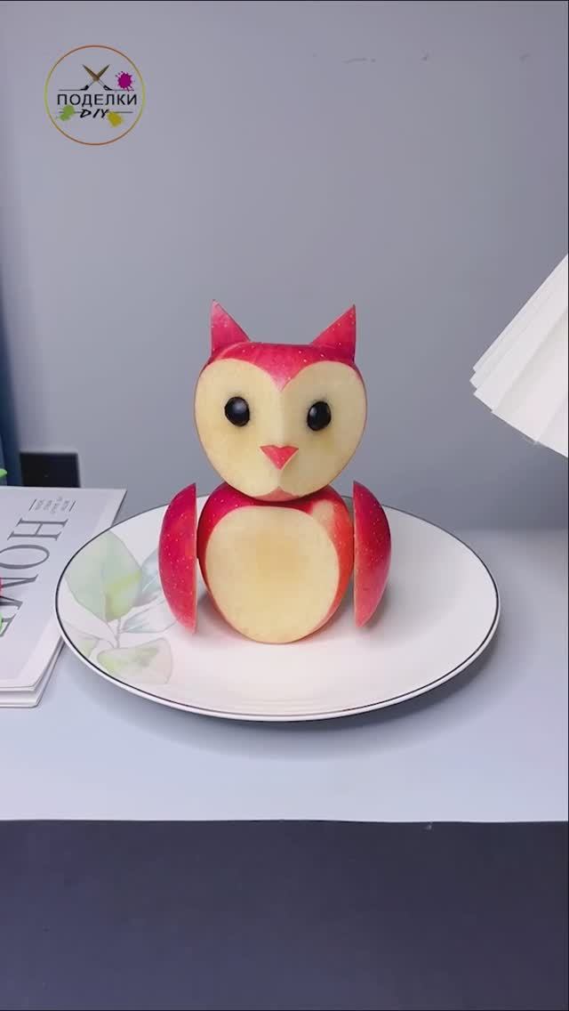 Как сделать из яблоки СОВУ смотреть онлайн