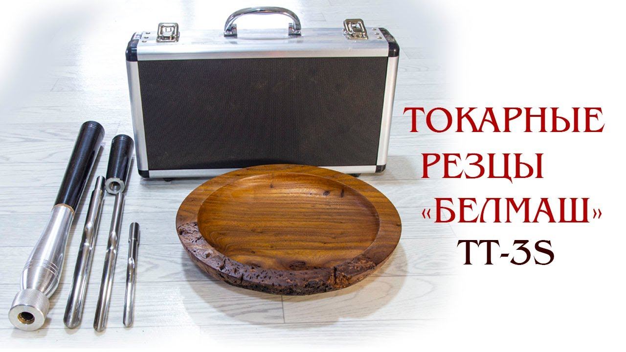 Токарные резцы 