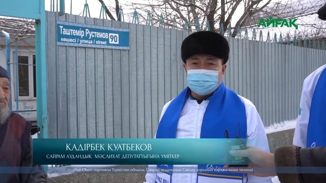 Сайрам ауданында ерекше қажеттіліктері бар тұрғындар үшін кедергісіз орта құруға көңіл бөлінеді смотреть онлайн
