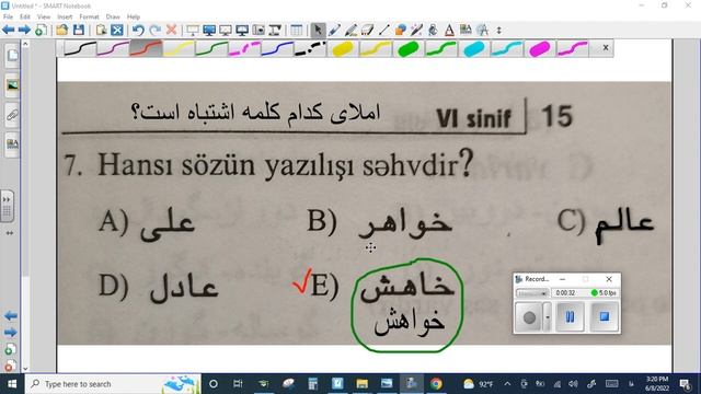 Fars Dili 6 - Cı Sinif II Fonetika B Variantı Test 7