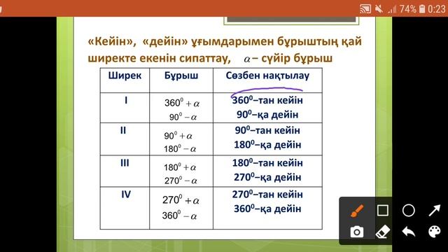 КЕЛТІРУ ФОРМУЛАЛАРЫ смотреть онлайн