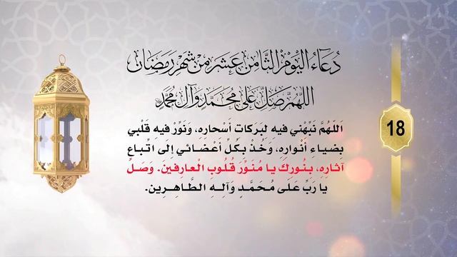 Zaur İslam - Ramazan ayının duaları 18-ci gün смотреть онлайн