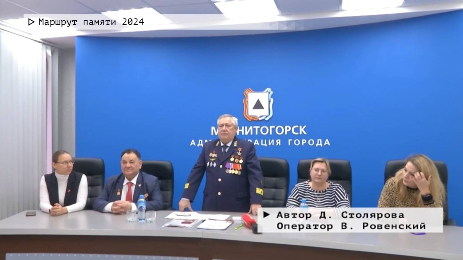 Время местное. Эфир: 11-12-2024 - Маршрут памяти 2024 смотреть онлайн