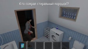 КТО СОЖРАЛ СТИРАЛЬНЫЙ ПОРОШОК!!?!?!?