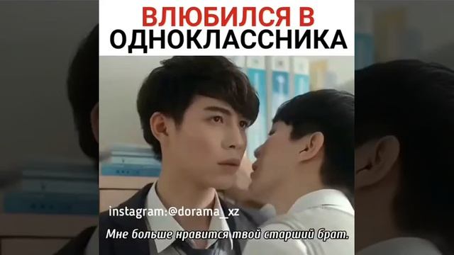 Влюбился в одноклассника❤️ смотреть онлайн
