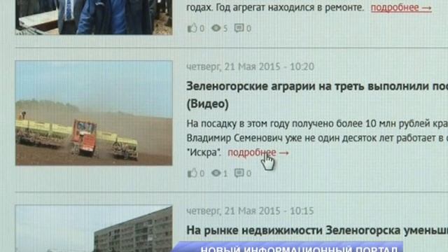 Новый информационный портал смотреть онлайн