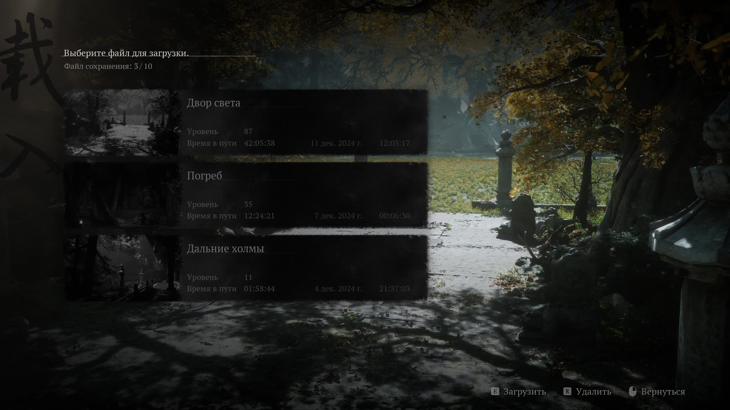 [RU] Вуконг: 5 глава пылесосим смотреть онлайн