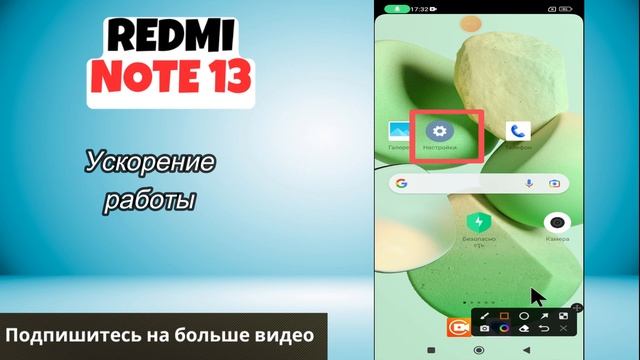 Оптимизация Redmi / Ускорение работы Redmi note 13 смотреть онлайн