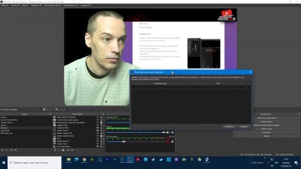Как добавить дистанционное управление DroidCam OBS в OBS Studio?