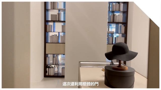 Poliform 衣櫥開箱 | HOME DELUXE 弘第