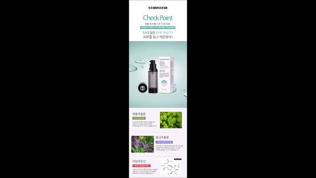 Starinstar CENTELLA ASIATICA TROUBLE SKIN CALM SERUM 스타인스타 병풀추출물 트러블 스킨 진정 세럼 смотреть онлайн