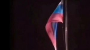 Спуск флага России и поднятие флага СССР