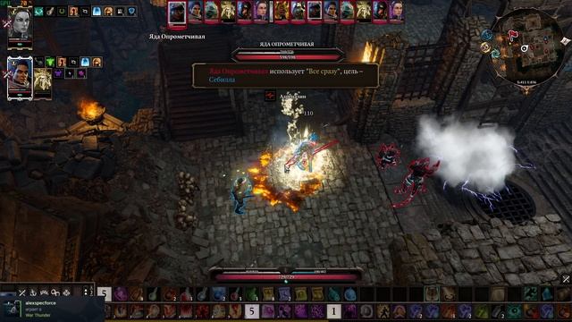 Играем в Диван 2 (Divinity Original Sin 2)