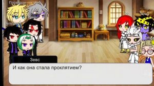 Реакция богов (Повесть о конце света) На Юту Оккоцу