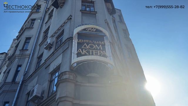 Купить квартиру в центре, ЖК, цены, отзывы с АН Москвы ЧестнокофЪ смотреть онлайн