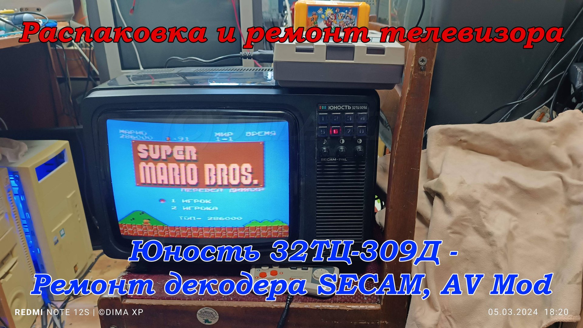 Распаковка и ремонт телевизора Юность 32ТЦ-309Д (Ремонт декодера Secam + Видеовход)