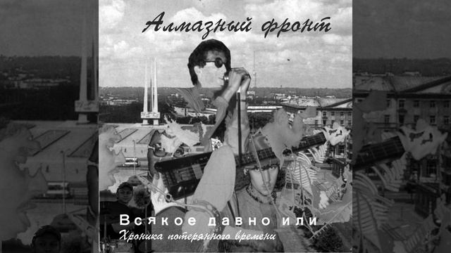 Анархия смотреть онлайн