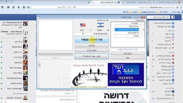 בונה תנועה - תוכנה חינם לקידום והגדלת מאגר החברים смотреть онлайн