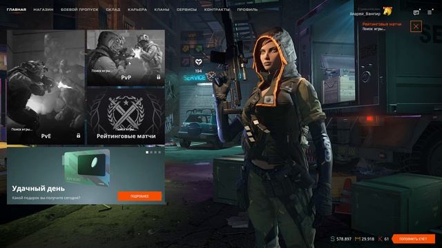 Warface РМ до 21 Лиги))) смотреть онлайн