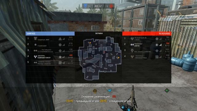 Warface: Игра с коронной ACR нагиб. смотреть онлайн