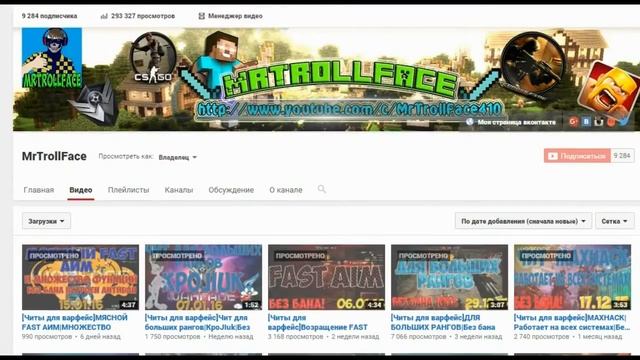 Читы для варфейсАНТИОТДАЧА ДЛЯ БОЛЬШИХ РАНГОВ¦БЕЗ БАНА¦AIM,ESP,Trigger¦ смотреть онлайн