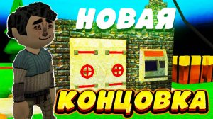 Dark neighbors прохождение | НОВЫЕ КОНЦОВКИ игры ТЁМНЫЕ СОСЕДИ! хоррор игры на андроид!