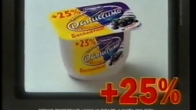 Danissimo - +25% смотреть онлайн