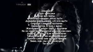 Nkeeei, uniqe, ARTEM SHILOVETS—БИЧЕС|текст песни