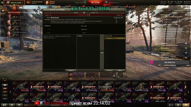 WOT - Турнир 1х1 + чутка рандом смотреть онлайн