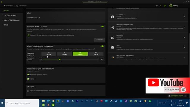 КАК ВКЛЮЧИТЬ NVIDIA IMAGE SCALING И УВЕЛИЧИТЬ FPS? смотреть онлайн