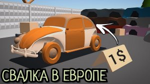 Машины со свалки в Европе — прибыльно? Что покупать, чтобы заработать? Ретро гараж Европа, часть 2