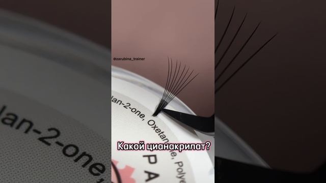 Как делать Уф лед наращивание ресниц. Обучение по уф лед наращиванию #наращиваниересниц #ресницы смотреть онлайн