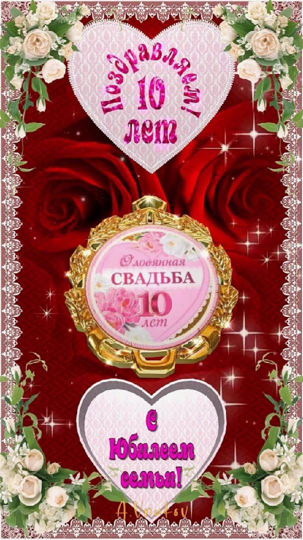 В день розовой свадьбы!