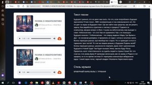 ПОЭМА О НЕБОПОЛИТИКЕ -Светлана Даурская (Калашникова) 23.12.16-исполнил ИИ- Глобальная волна