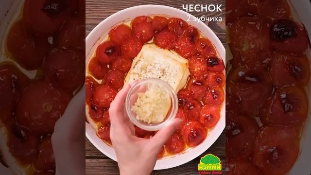 Запечённая Фета с томатами и лапшой смотреть онлайн