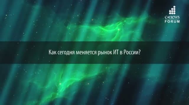 О проектах, востребованных на российском ИТ-рынке.mp4 смотреть онлайн