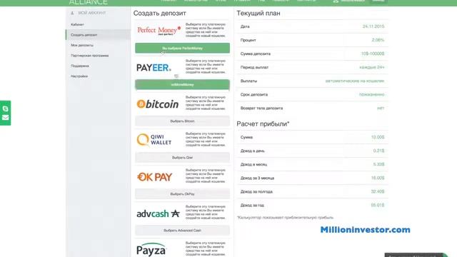 Инвест проект Venture Alliance более 2% в день Видео обзор и отзывы смотреть онлайн