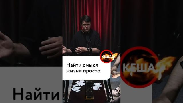 Найти смысл жизни просто смотреть онлайн