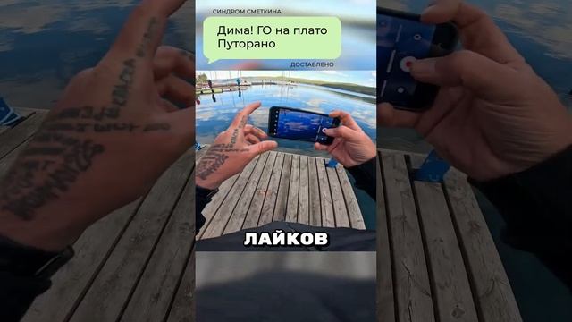 Ты знал, что есть второй Байкал? смотреть онлайн